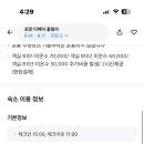 풀빌라 이게맞음? 이미지