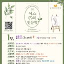 영등도서관 웹이코노미