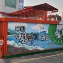 남도뻘낙지 이미지