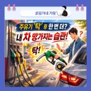 탁주유소