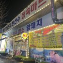 용마트정육 이미지