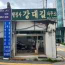 행정사강대길 네이버블로그