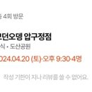 모던오뎅스끼야끼