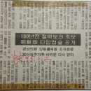 화광마을회관 | 의령의 진산 자굴산 일맥의 봉황대 일붕사
