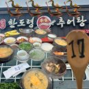 한도령본가추어탕 | 한도령본가추어탕 삼례 추어탕 맛집 웨이팅 17번