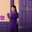 일동제약, 배우 전지현 &#39;지큐랩&#39; TV 광고로 나오네요 이미지