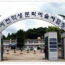 예천학생문화예술체험장 이미지