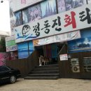 귀빈무도장 이미지