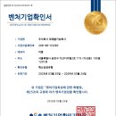 ㈜샵테크 | 대체불가능회사, 혁신성장유형 벤처기업 인증 획득