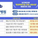 맑은샘병원 이미지