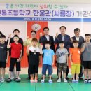원통초등학교 이미지