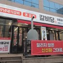 감천로 | 감천동 맛집 생갈비로 주민을 사로 잡은 "갈비당숯불갈비" 후기