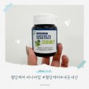 혈당케어 바나바잎 추출물 당당프리 코로솔산 내돈내산 후기 +세명제다