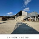청경산업 이미지