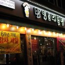 맛있는대폿집 네이버블로그