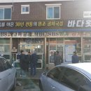 나룻가회집 | 삼척항 바다횟집 곰치국/삼척맛집
