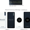 [보조배터리 추천] 무선 충전 보조배터리 10000mah 인쇄 시안 이미지