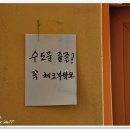 선비촌관광안내소 이미지