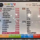 다래식당 이미지