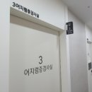 박수경99이비인후과의원 이미지