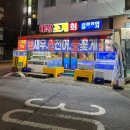 대하구이 막차 타기 부평맛집 &#39;대왕포차&#39; 후기 대하를 대하는 자세