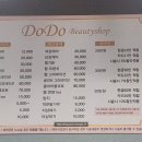 도도뷰티샵 이미지