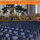 타이탄행사렌탈 이미지
