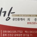 최강부동산공인중개사사무소 이미지