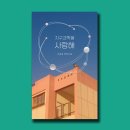 과학사랑 이미지