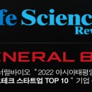 주식회사 비전 바이오 이미지