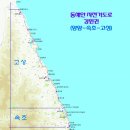 동해안자전거길 이미지