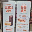 넘너리 | [신논현역 베이커리 카페]24시 영업하는 셀렉토커피 신논현역점 후기