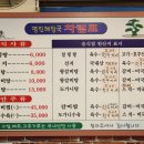 명진왕갈비탕 이미지
