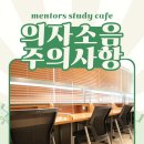 멘토즈 스터디카페(양산석산점) 네이버블로그