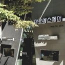 아로메스헤어