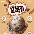 베스킨라빈스포항애비뉴