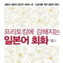 일본어 회화 이미지