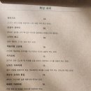 의정부이자카야 &#39;규카&#39; 방문 후기