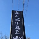 하동스테이펜션 이미지