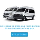 포시즌항공여행사 이미지