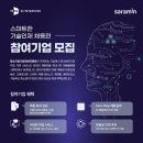 에이치알인재