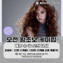 페이브댄스스튜디오 이미지