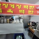 전라도 임가네 밥상 이미지