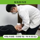 화곡한의원 이미지