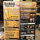 맥주마당 | 홍대 합정 생맥주·칵테일 맛집｜상상마당 근처 분위기 좋은 바 데스페라도 후기