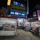 GS25 장암대우점 | GS25의정부장암점 고피자 페페로니 포장후기