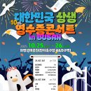 (주)가자고 | 이번주에 뭐하지? 영수증모아서 콘서트 구경가자! 2025 대한민국 상생영수증 콘서트 in 부산, 예매...