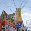 함흥왕갈비 이미지