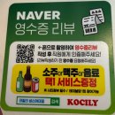 코칠리(KOCILY)