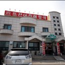 뜨끈이해장국 이미지